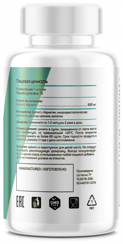 Just Fit Acetyl L-Carnitine, 75 капсул